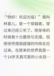 神经病系统让我找男主小说全集(祁然孟宇林喜儿)无弹窗广告阅读