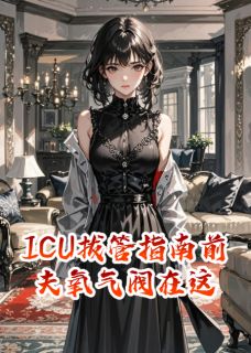 靳言靳浩林晚晚完整未删减版在线阅读 靳言靳浩林晚晚结局