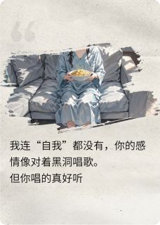 无心爱小说(完本)-沈婉清宋言玉无错版阅读