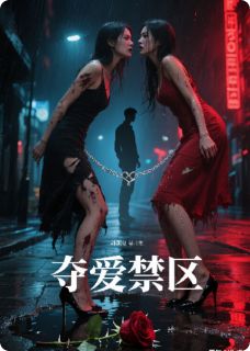 苏然顾屿全集小说_夺爱禁区完结版阅读