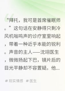 忘了我,熟悉的陌生人完整版-沈翊周遥在线全文阅读