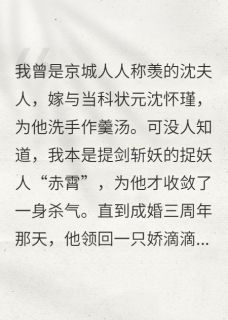 沈怀瑾玉儿完整未删减版在线阅读 沈怀瑾玉儿结局