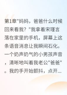 主角宋瑾言苏雨婷陈墨的小说作者五路财神掌上明珠88-欧迈阅读网