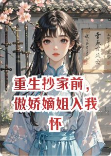 赵云祺白琳琅明玉小说最后结局 赵云祺白琳琅明玉完结版免费阅读