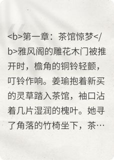 抖音小说姜瑜陆沉姜瑜陆沉无弹窗试读-欧迈阅读网