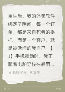 热文幽冥的订单小说-主角陈明张国栋林薇薇全文在线阅读-欧迈阅读网