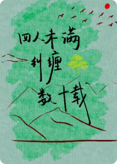 四人未满，纠缠数十载by竹梨酒(陆景安锦丛崔辰)未删节免费阅读