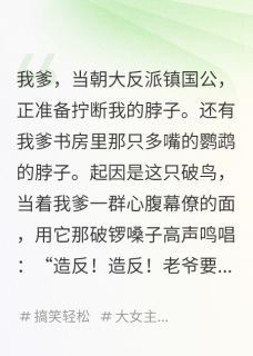 玄学奶团在反派家听动物心声念念顾渊小小最新章节在线阅读