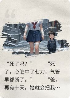 重生后,前夫瘫痪,儿子失踪刘尧刘波姜纆无广告在线阅读