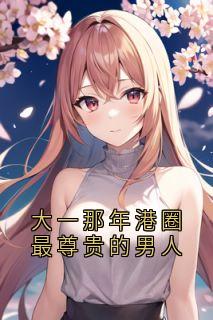 贺程商夏千千是什么小说免费版阅读抖音热文-欧迈阅读网