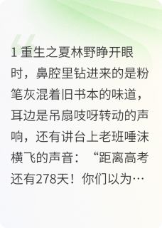 好看的重生在盛夏蝉鸣时小说,主角林野陈阳最新章节阅读