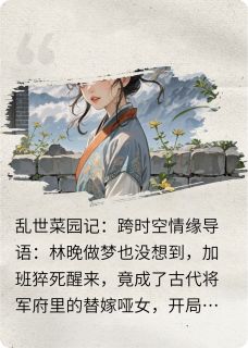 主角林晚萧烬的小说作者小彰趣事-欧迈阅读网