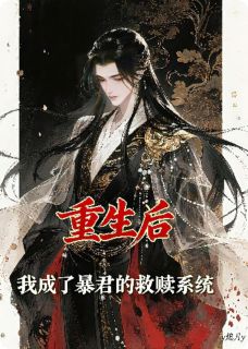 苏绾萧承煜是什么小说免费版阅读抖音热文