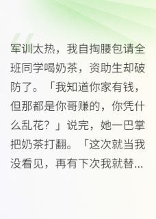 抖音小说【宋倩倩张琴】全集免费版在线阅读-欧迈阅读网