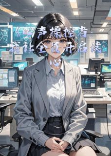 姜晚顾衍林薇薇小说无广告阅读