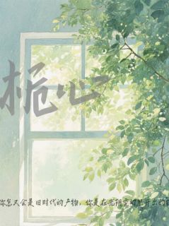 独家栀心全本大结局小说阅读