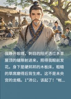 老书虫力荐重生为刘邦,我爱上了虞姬免费无弹窗阅读-欧迈阅读网