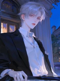 听不懂人话的娇牛马高材生by7点准时帅醒-欧迈阅读网