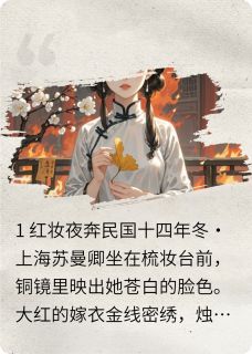 主人公苏曼卿沈砚之谢书云小说夜阑京华在线全文阅读
