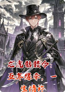 楚轩叶轻舞东方完整未删减版在线阅读 楚轩叶轻舞东方结局