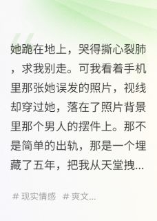 爱吃鸡脖子的新写的小说老婆深夜误发照片,我净身出户沈晴江皓赵磊全文阅读