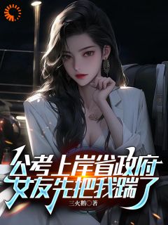 全本资源在线阅读十年备考失败?这世直接状元宁心远袭秋雅