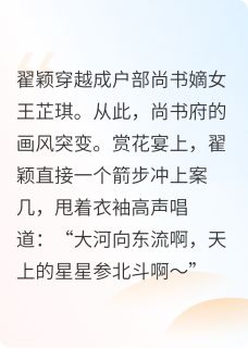 主人公翟颖萧珩王婉晴小说嫡女的古代“疯”云路在线全文阅读
