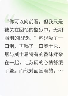 苏砚谢雨欢林溪全本章节在线阅读大结局