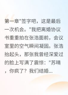 赵明轩小悦张浩全文阅读最新 赵明轩小悦张浩小说目录-欧迈阅读网