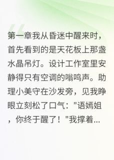 抖音失忆后我忘了男模记起了你小说章节阅读
