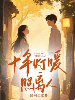 林晓程阳苏雅结局是什么 林晓程阳苏雅免费阅读全文