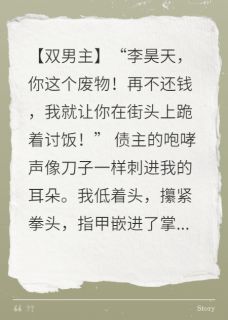 50万,买我当三天爸爸小说(完结)-李昊天张子豪小萌章节阅读