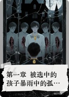 齐阳玄清全文最新章节正版小说免费阅读