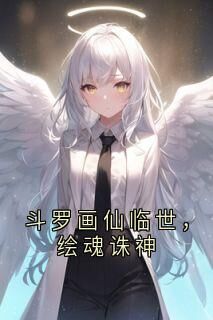 秦萧唐三全文小说最新章节阅读秦萧唐三