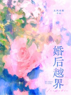 良心推荐当演员翻车后，我嫁豪门大佬守活寡小说试读