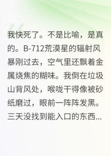 书荒必备拆拆星玫萧烬小说-欧迈阅读网