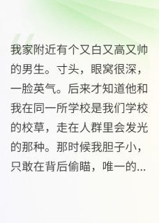 知乎小说婚后我才知校草曾爱我主角是林薇薇陈静全文阅读