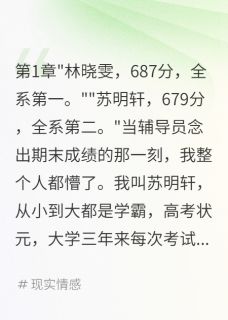 最新小说邪术室友偷我智商三年后被我反杀主角林晓雯慕容玄全文在线阅读-欧迈阅读网