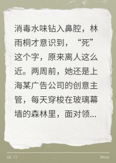 强烈推荐她比月亮先离开雨桐达瓦在线阅读