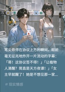 谁先醒谁是狗！她先绷不住了！苏晚苏辰小说全文阅读-欧迈阅读网