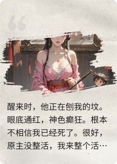 沈辞沈汀鹤萧景渊小说结局