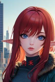 主人公陆舟禾傅环景小说舟禾在线全文阅读