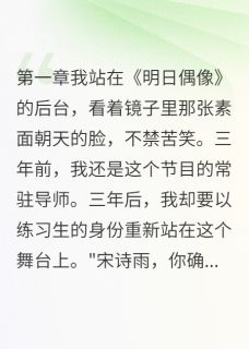 宁慕寒苏晴小说(失忆总裁求我别扔下他)_宁慕寒苏晴小说最新章节
