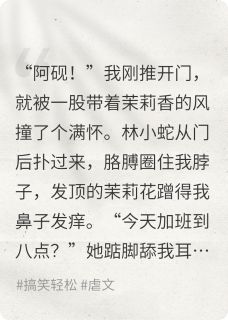 热文我的恋爱脑女友本体竟是蛇妖小说-主角小蛇阿砚全文在线阅读