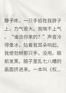 【穿书后我成了反派大佬的心尖宠】小说在线阅读-穿书后我成了反派大佬的心尖宠免费版目录阅读全文