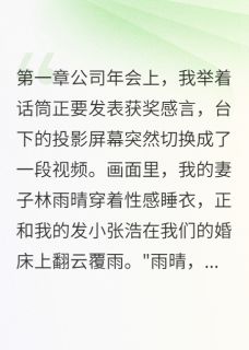 精品小说那场骗局里我演的是新郎全文目录畅读-欧迈阅读网