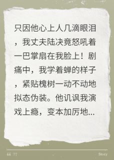 裴圭里写的小说白月光一哭,我被丈夫扇到疯了陆决苏晚萤沈知秋全文阅读