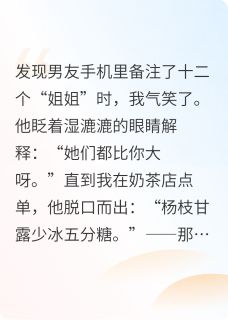 绿茶男友有点乖?反杀!林淮陈冉小说全章节最新阅读