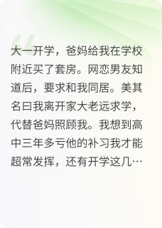 陆瑜苏念小说结局
