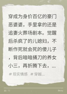 免费完结小说豪门恶婆婆觉醒后踹飞渣男沈梦云杜子龙杜桑无弹窗免费阅读-欧迈阅读网